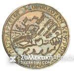 Patriarchate Inauguration Medal<br>'ON THE INAUGURATION OF OCTOBER 19TH ALOE"<br>ORTHODOX CENTER OF THE ECUMENICAL PATRIARCHATE"